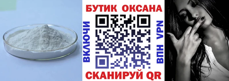 БУТИРАТ BDO  мега   Славянск-на-Кубани 