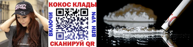КОКАИН FishScale ОМГ ОМГ ТОР Славянск-на-Кубани