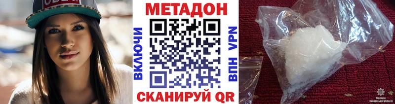 хочу   Славянск-на-Кубани  МЕТАДОН methadone 